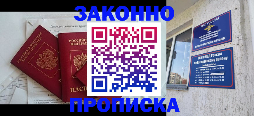 временная регистрация адрес в Хасавюрте