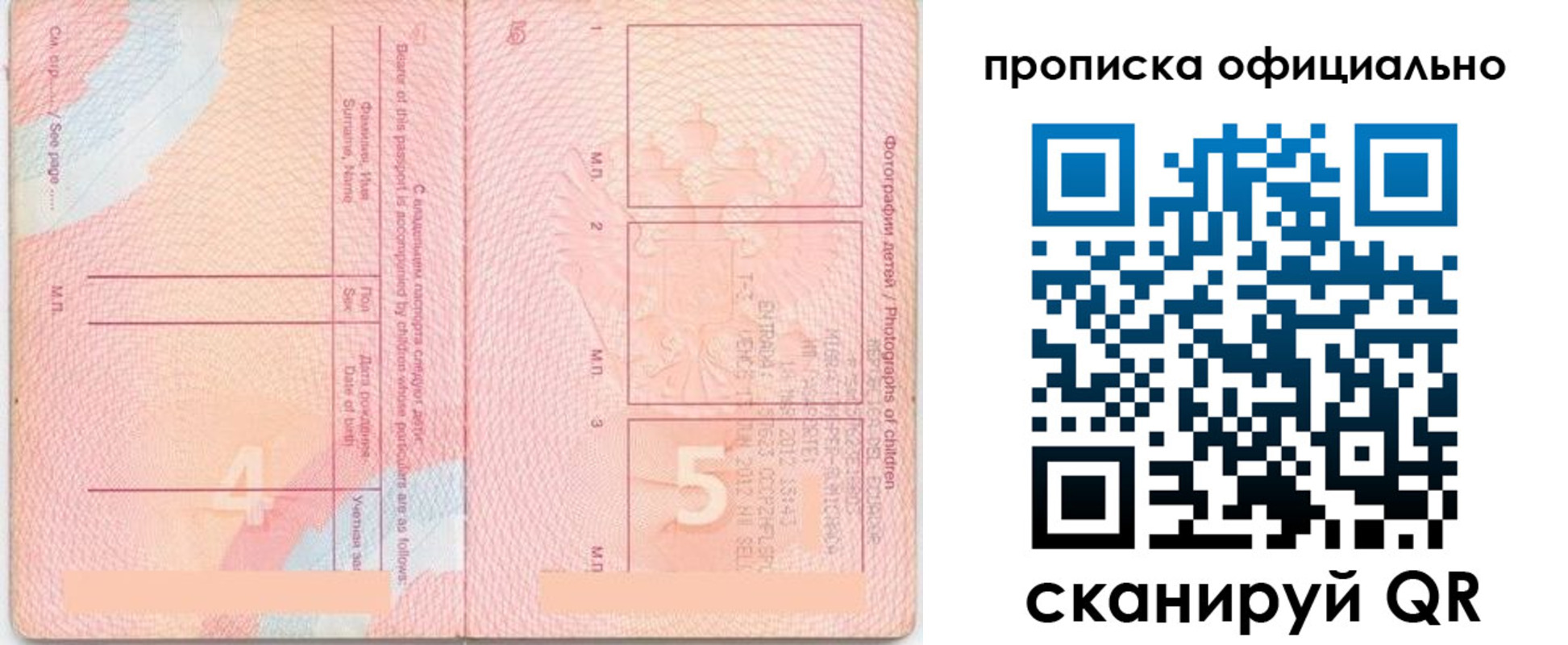 временная регистрация для школы в Хасавюрте