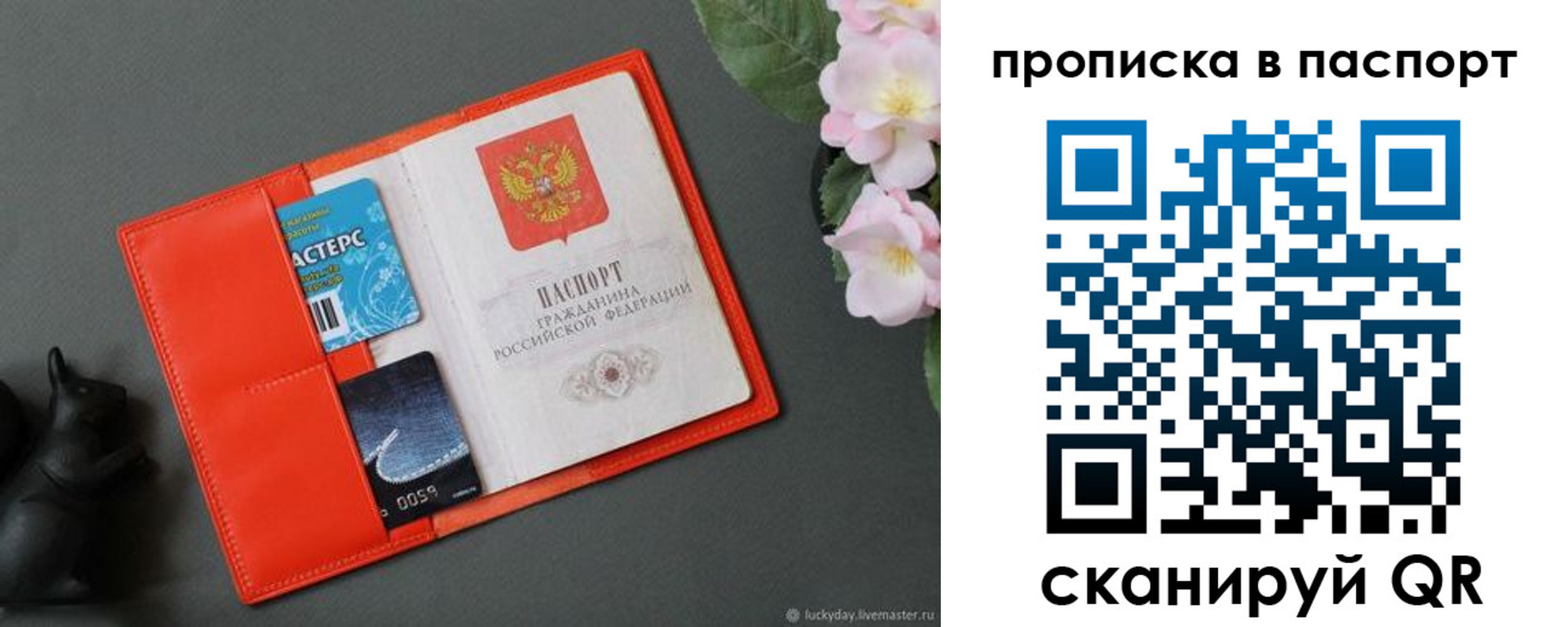 найти адрес прописки в Хасавюрте
