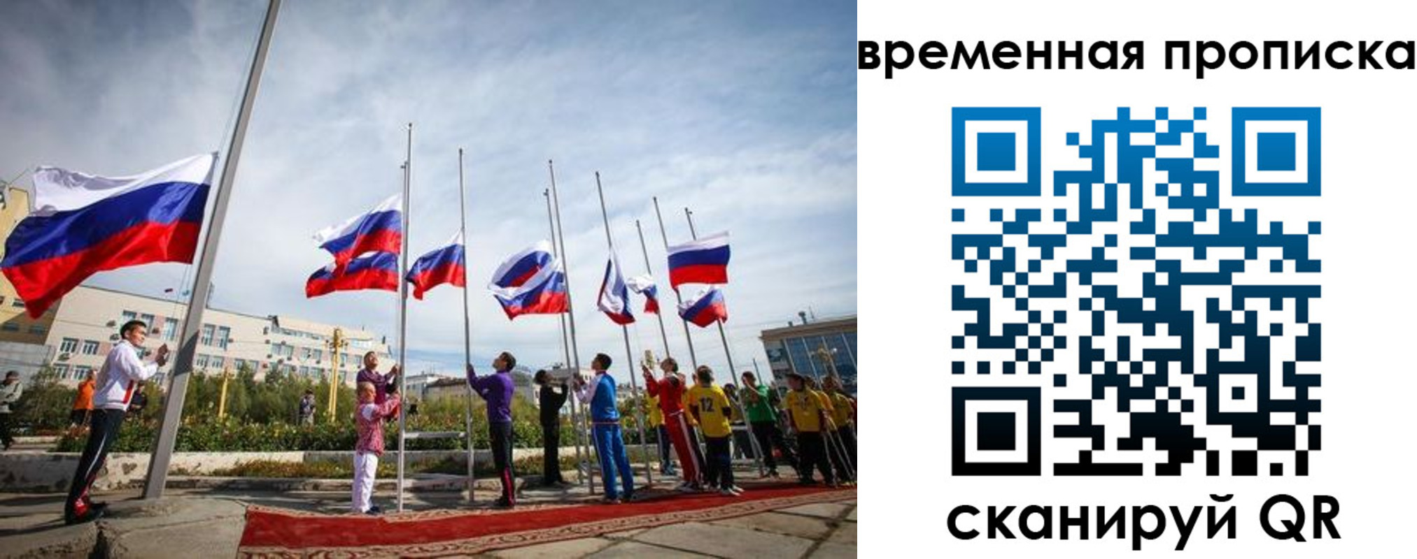 временная регистрация в квартире в Хасавюрте