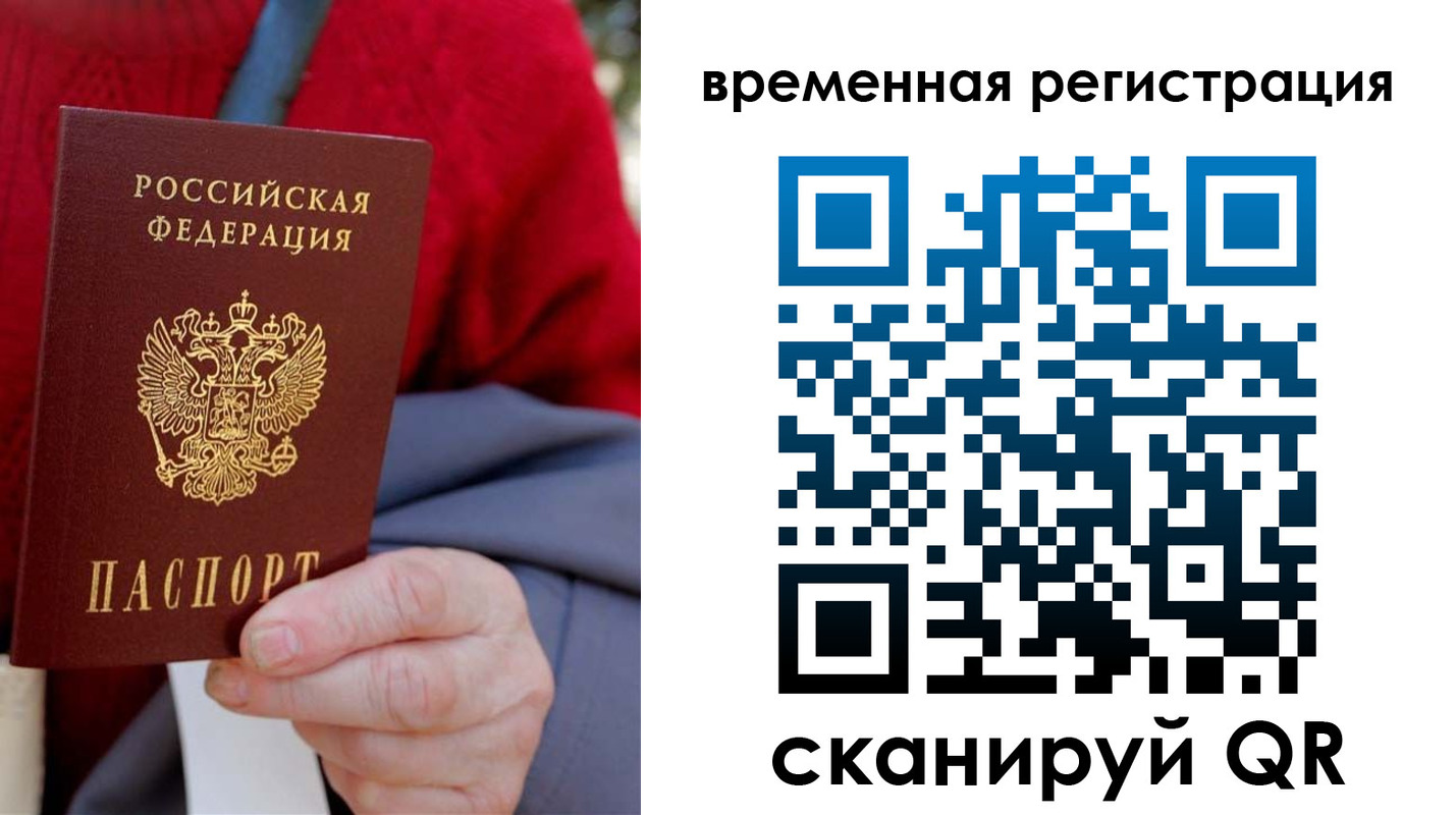 прописка для школы в Хасавюрте