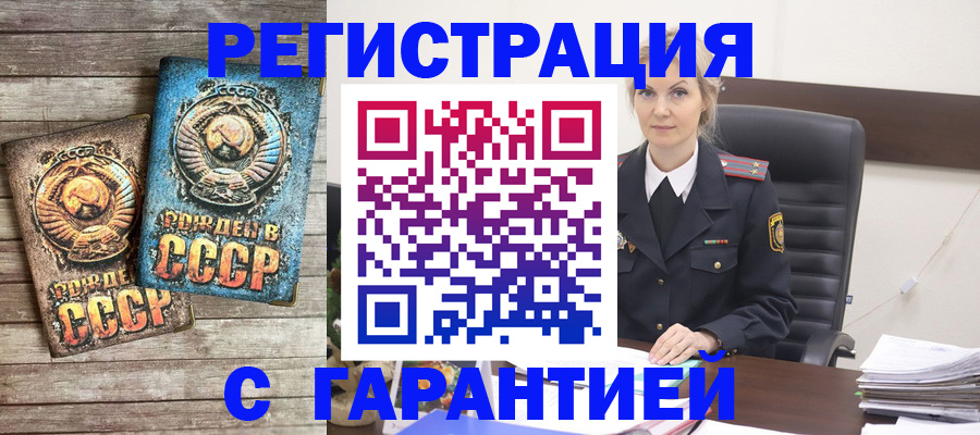 прописка для школы в Хасавюрте
