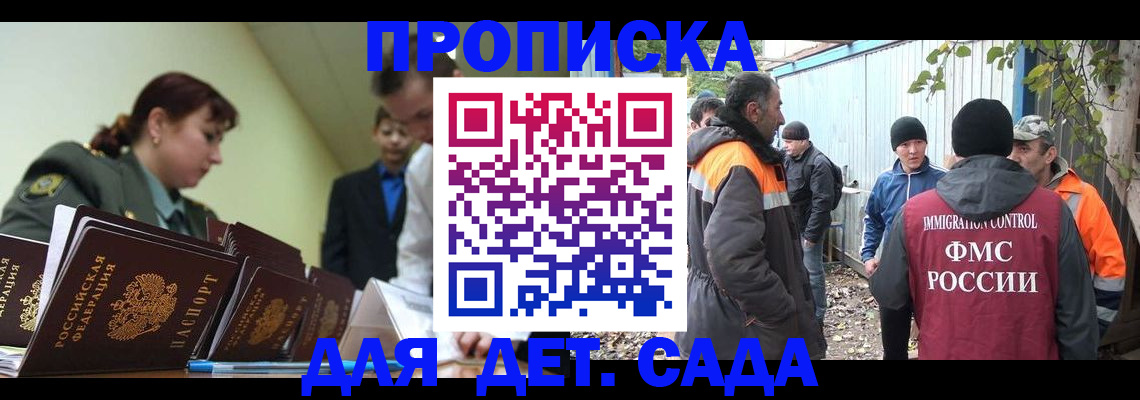 временная регистрация госуслуги в Хасавюрте