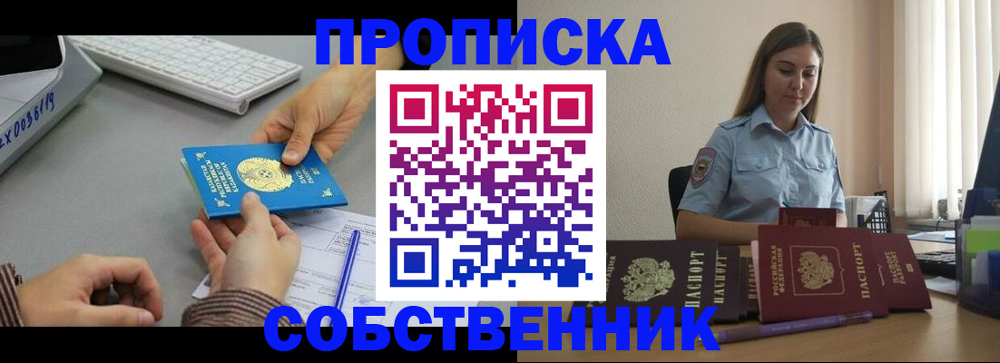 временная регистрация в квартире в Хасавюрте