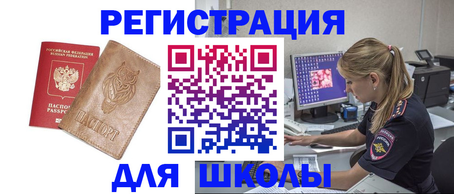 купить прописку в Хасавюрте