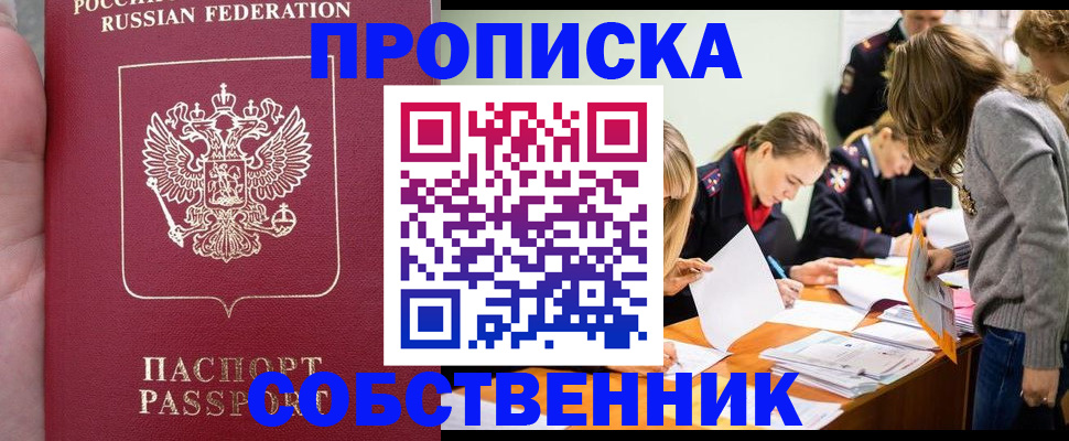 прописка иностранных граждан в Хасавюрте