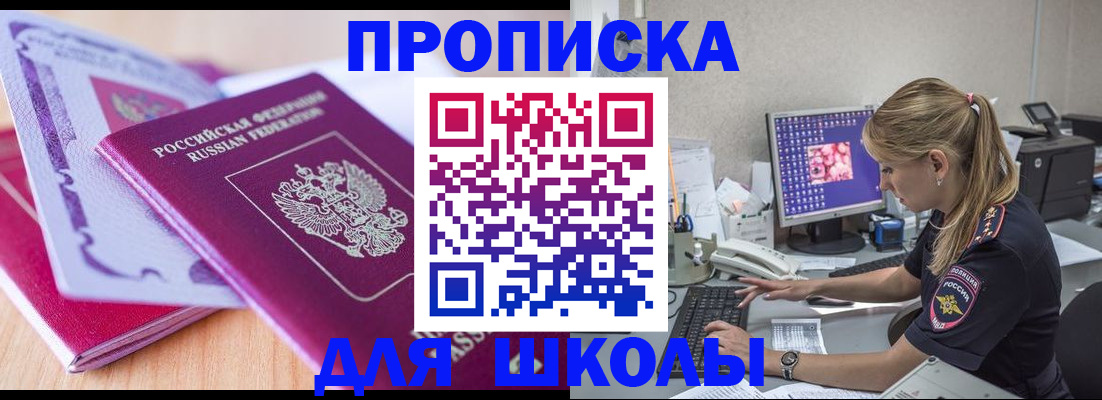 временная регистрация собственник в Хасавюрте