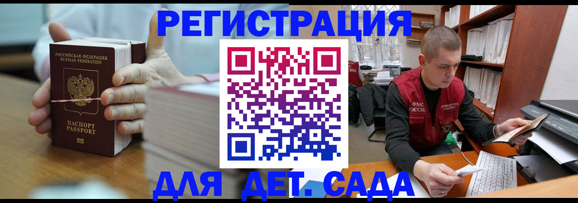 купить прописку в Хасавюрте